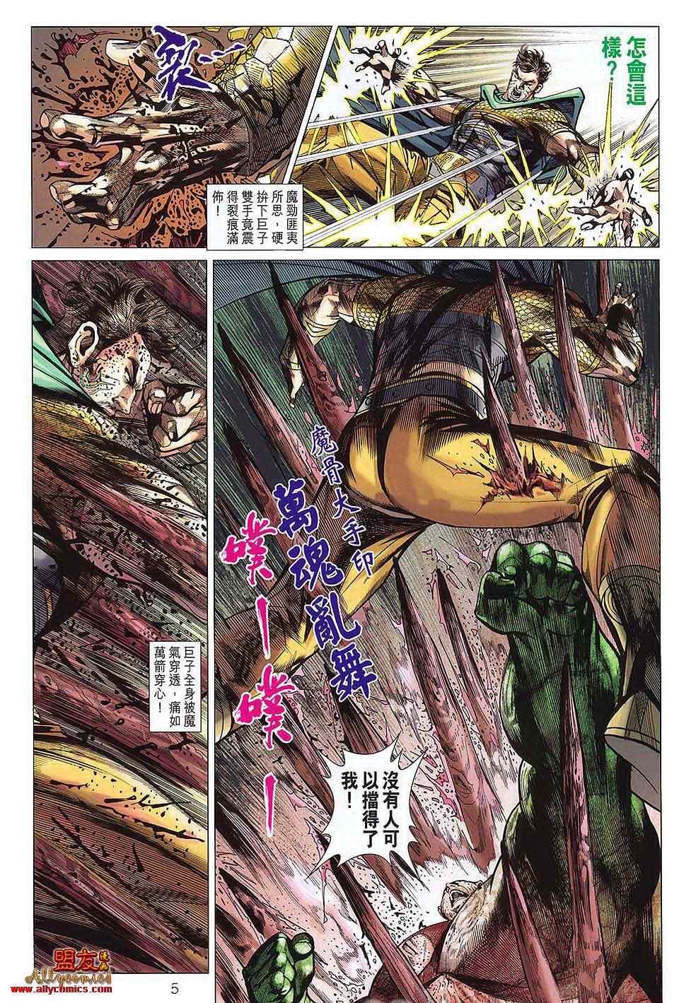 第112回