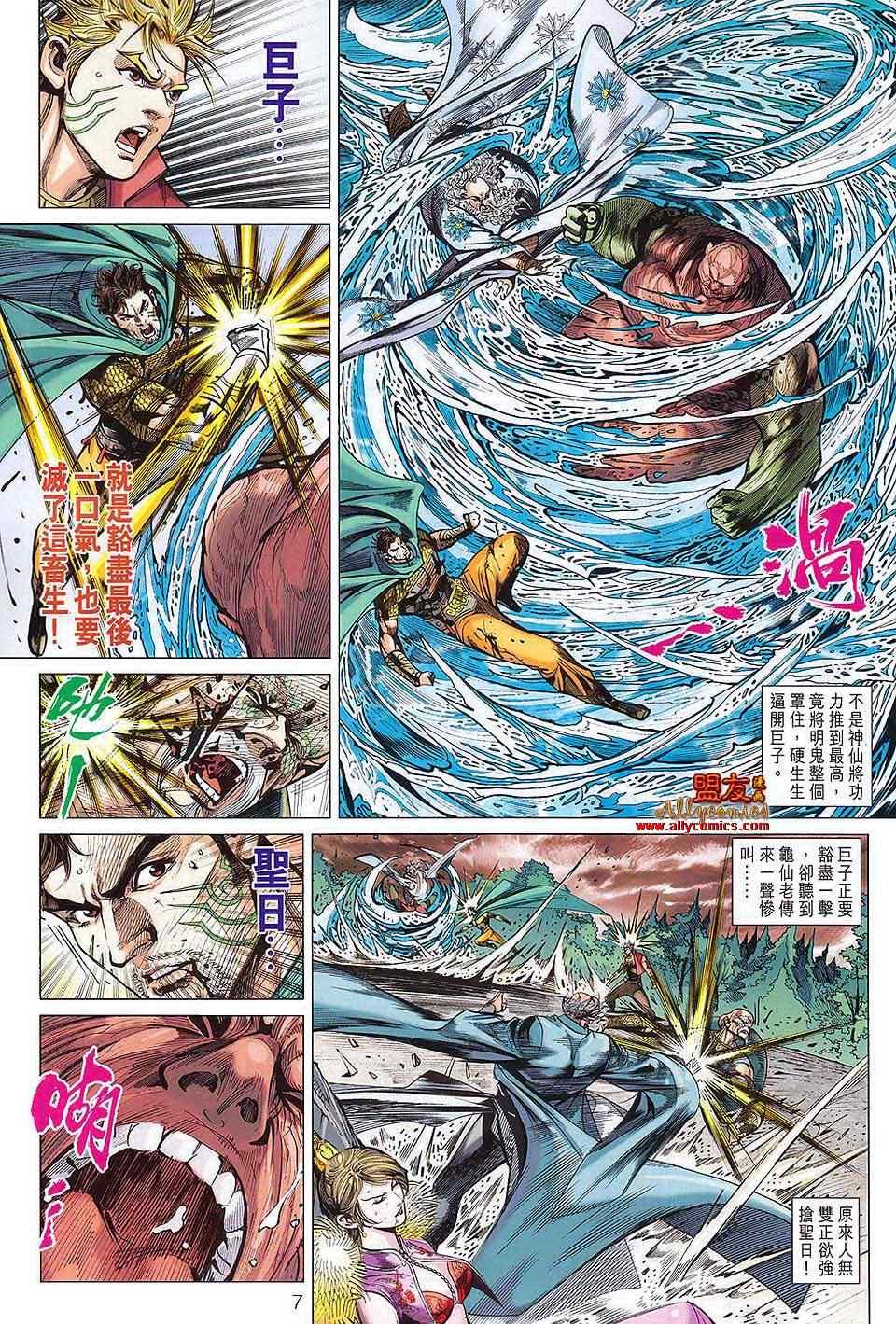 第112回