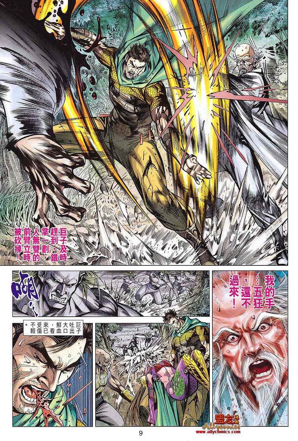 第112回