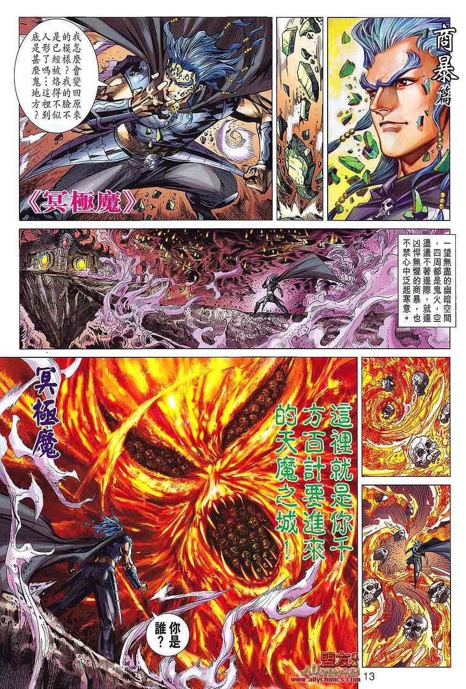 第112回