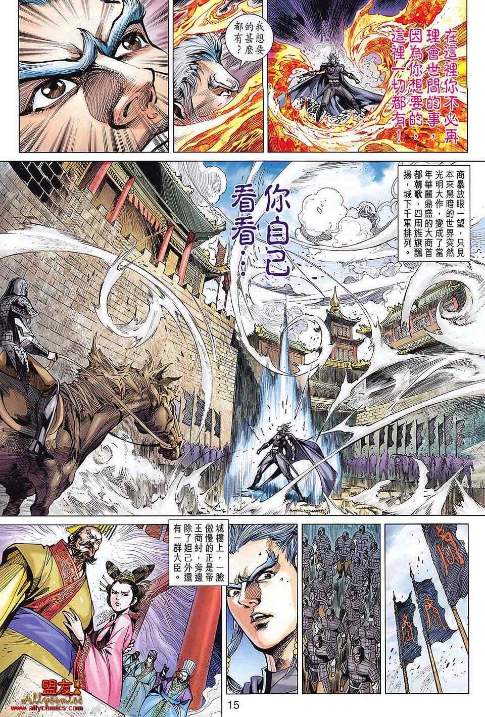 第112回
