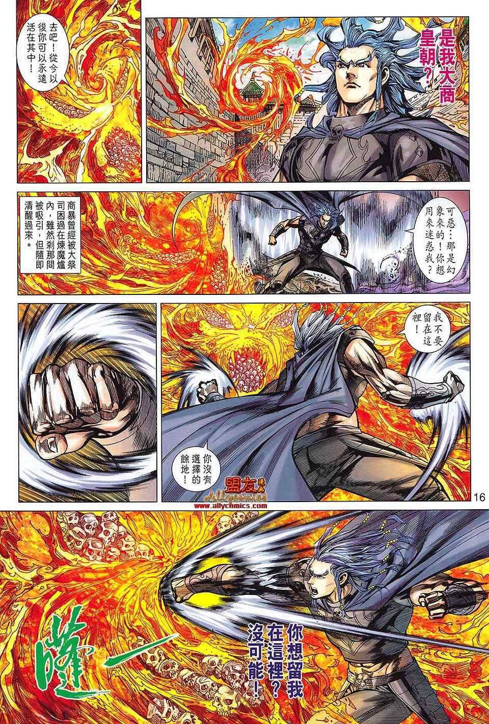 第112回