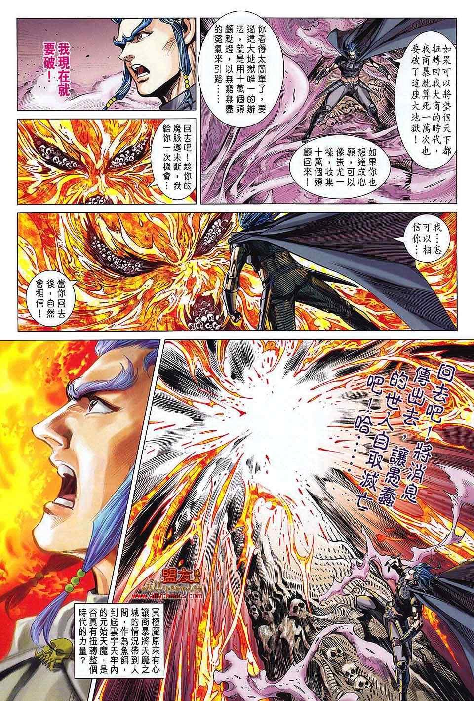 第112回