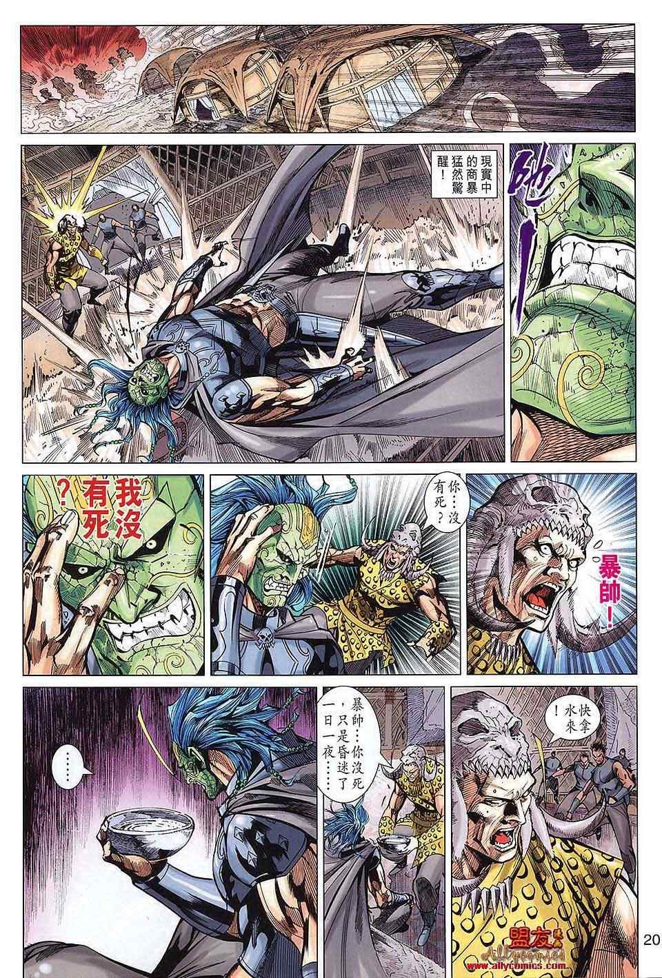 第112回
