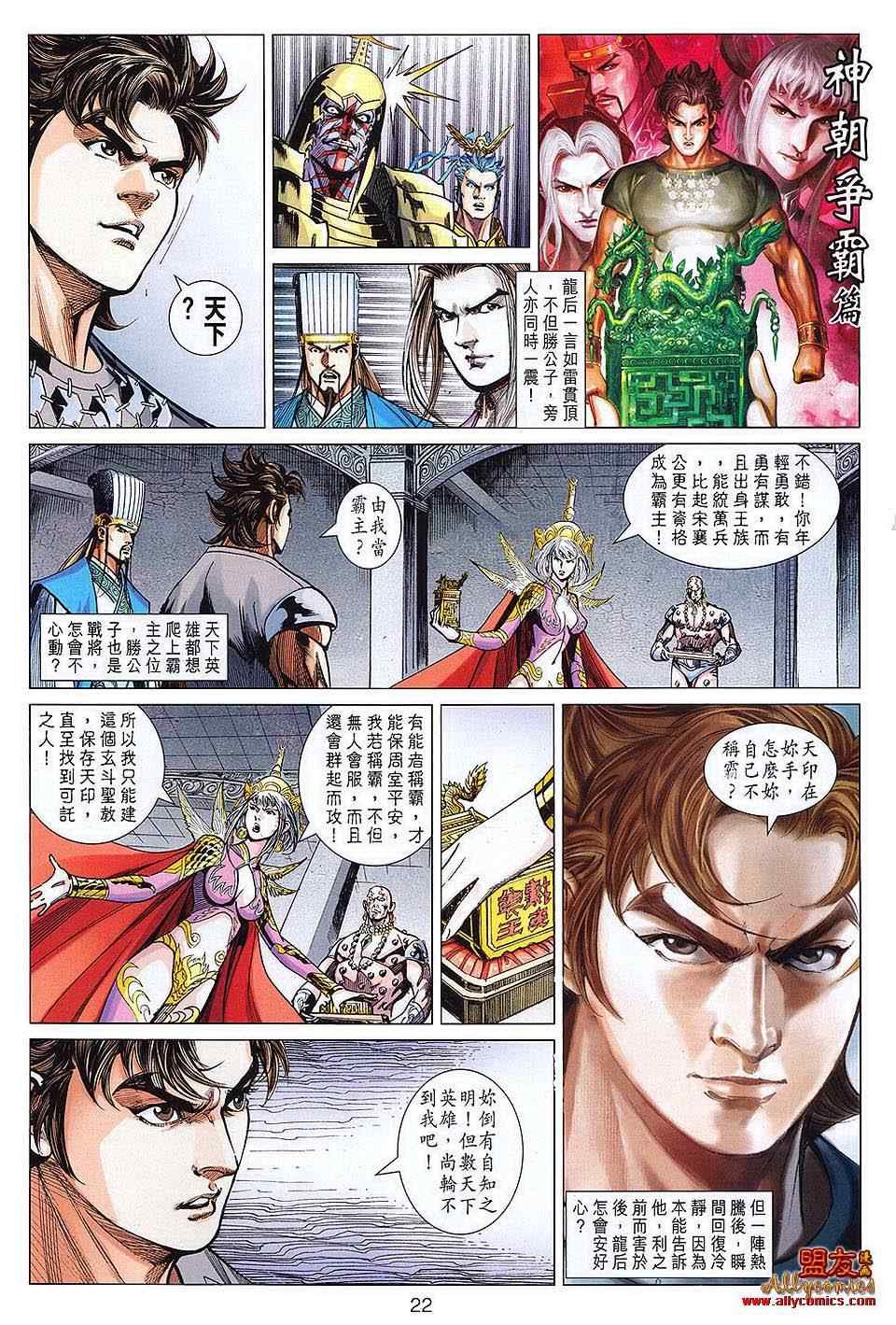 第112回