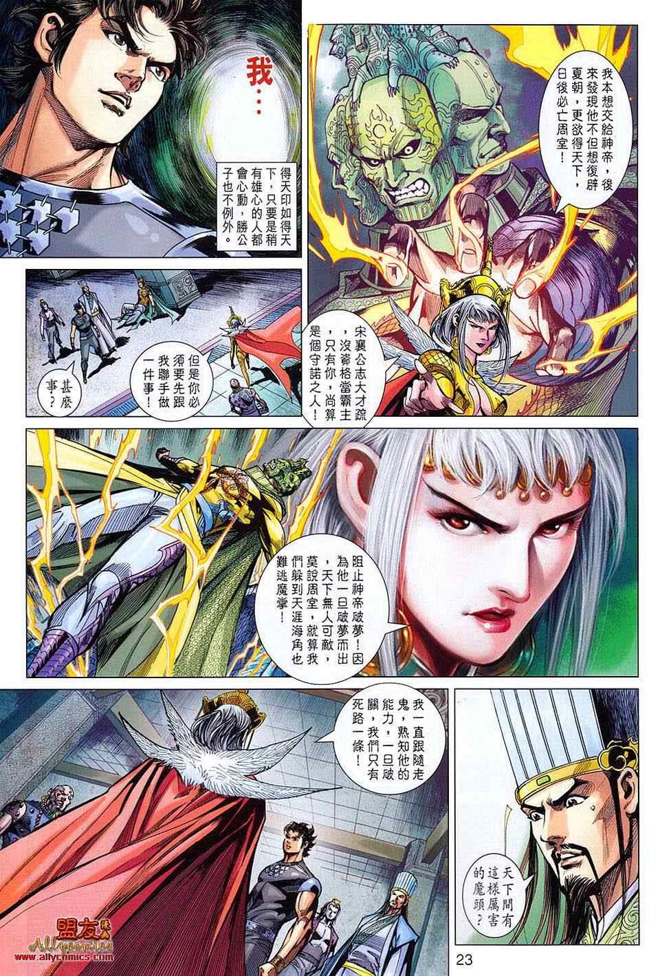 第112回
