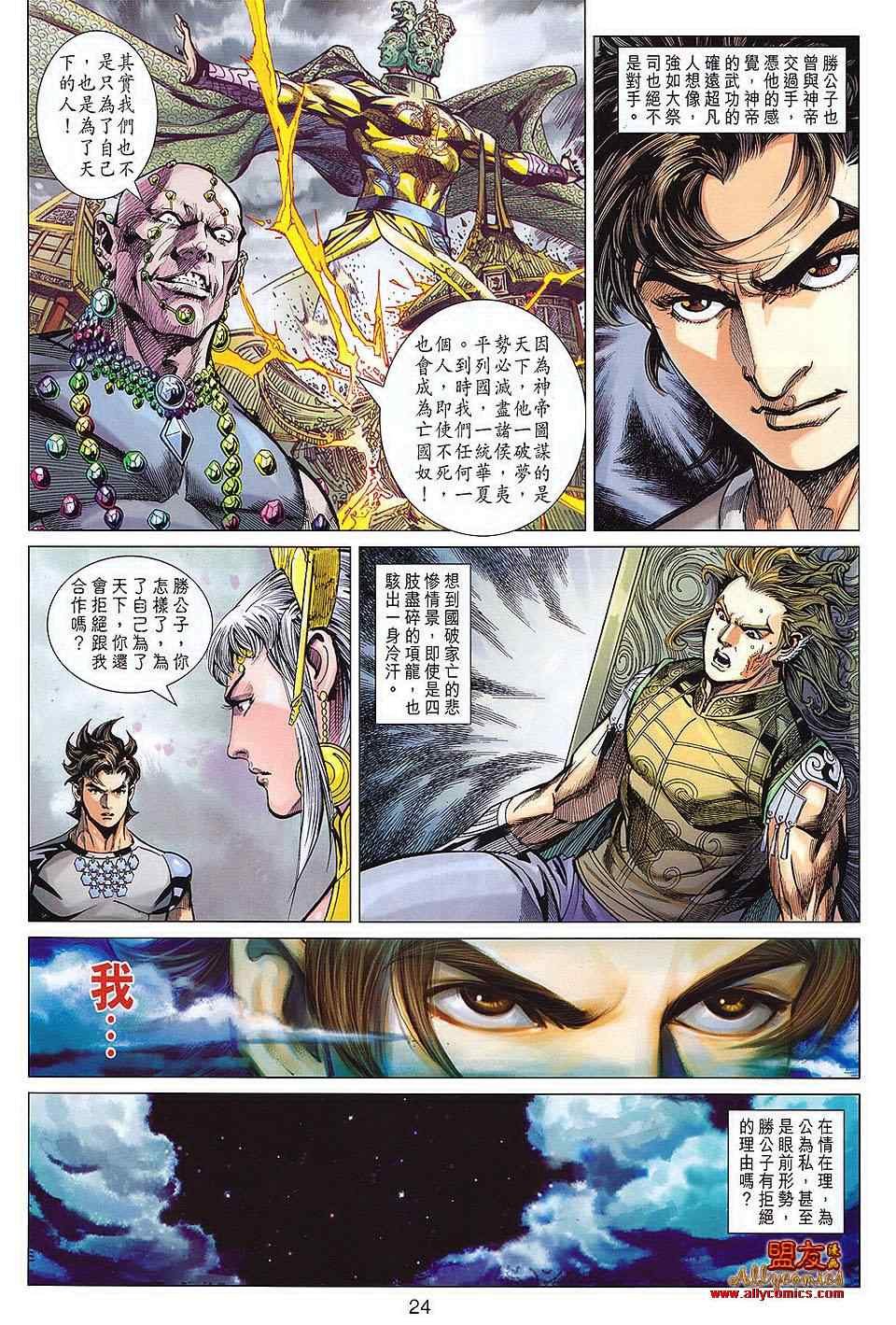 第112回