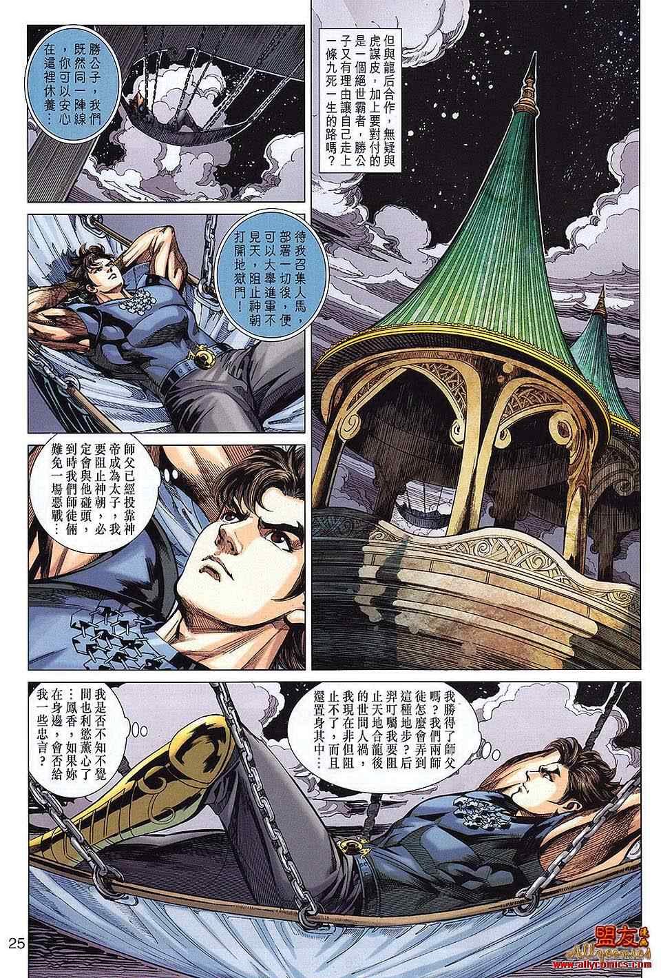第112回