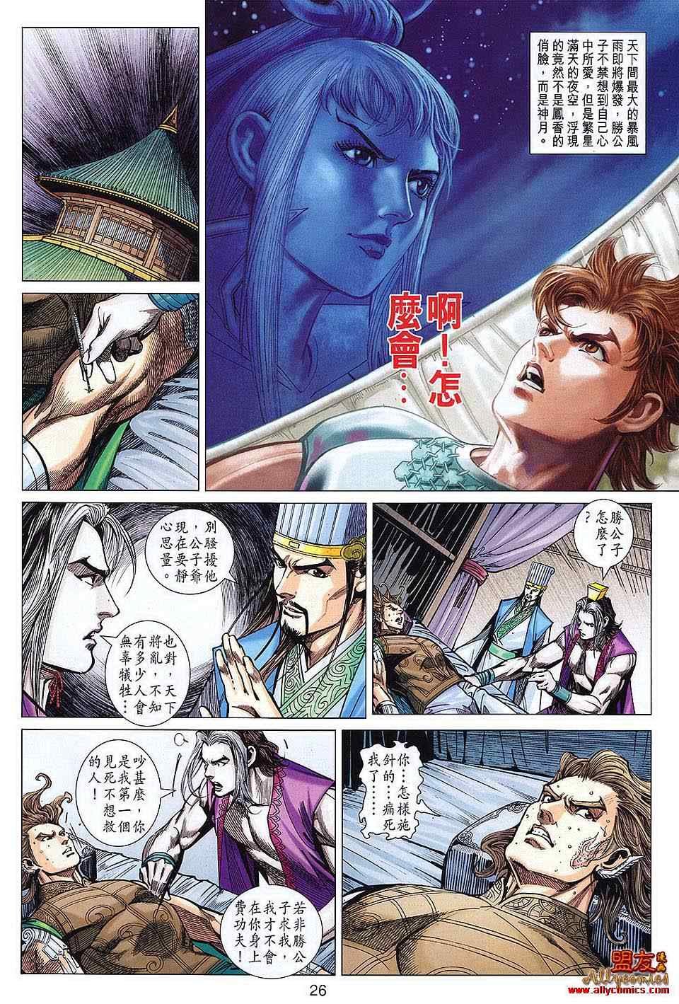 第112回