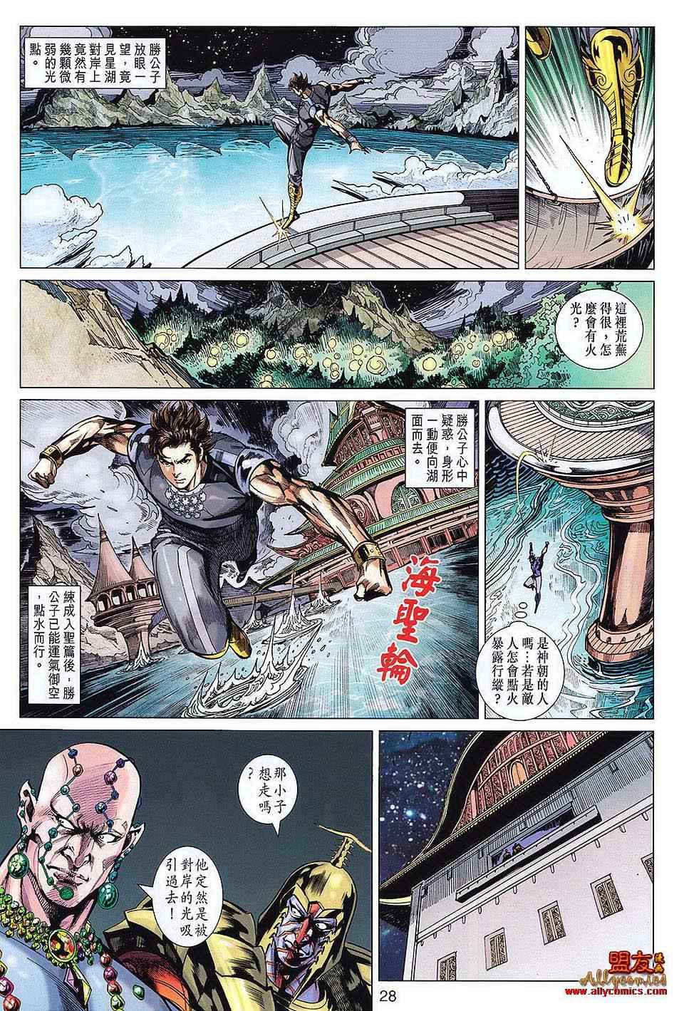 第112回