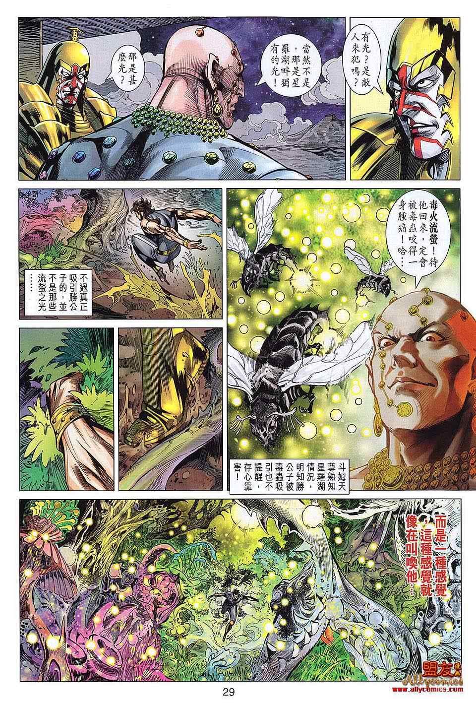第112回