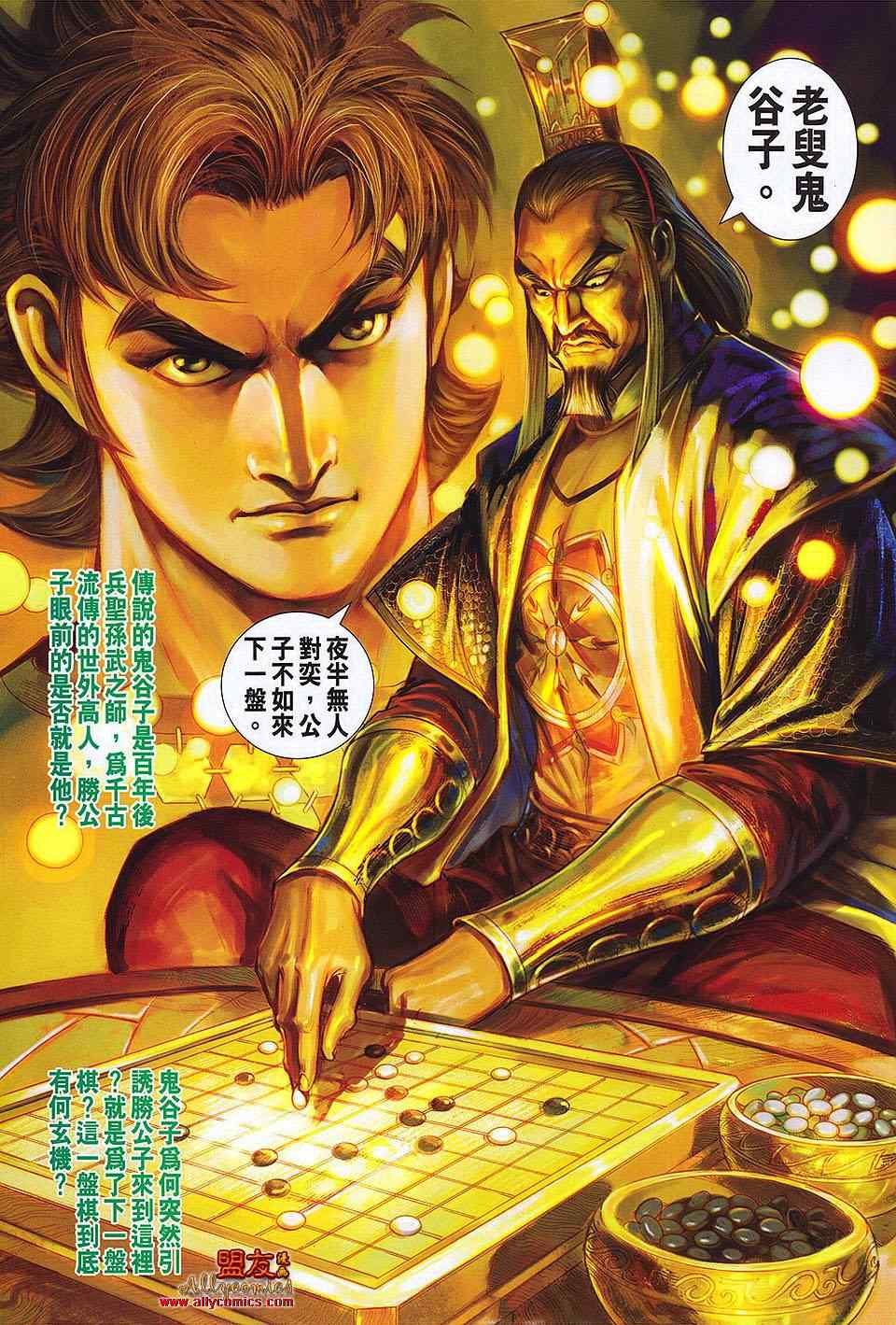 第112回
