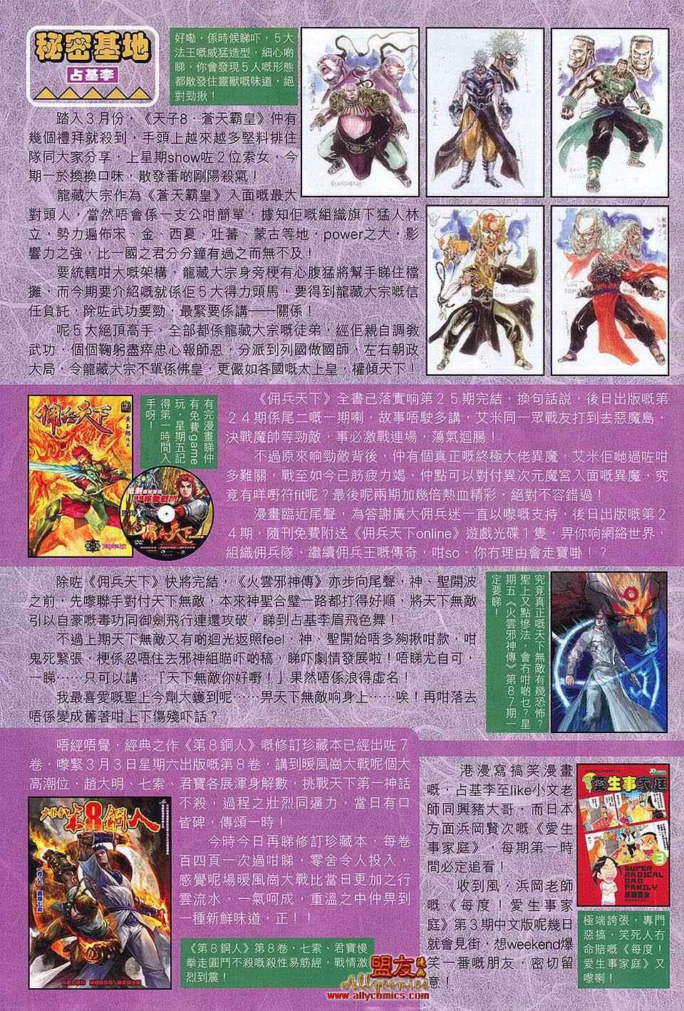 第112回