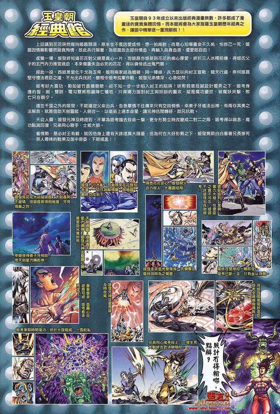 第112回