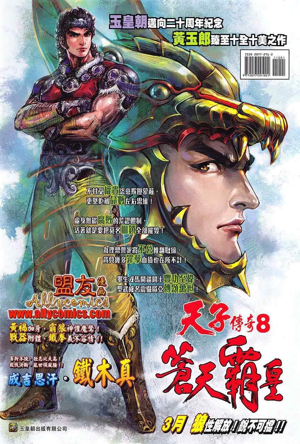 第112回