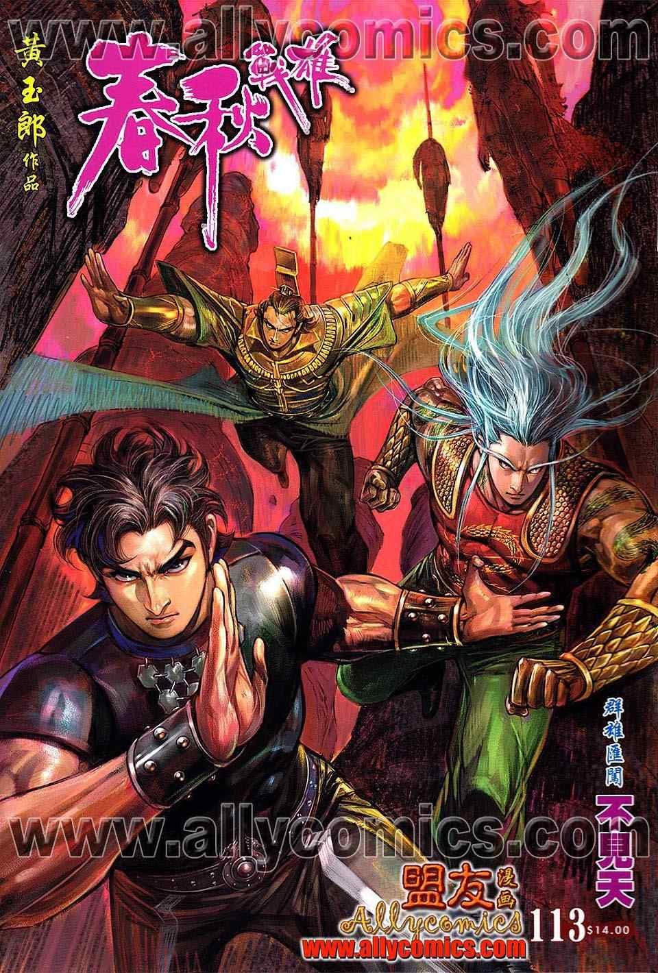 第113回