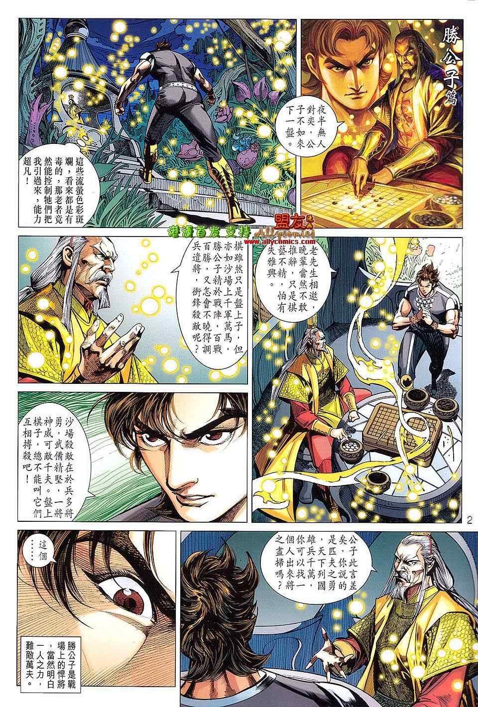 第113回