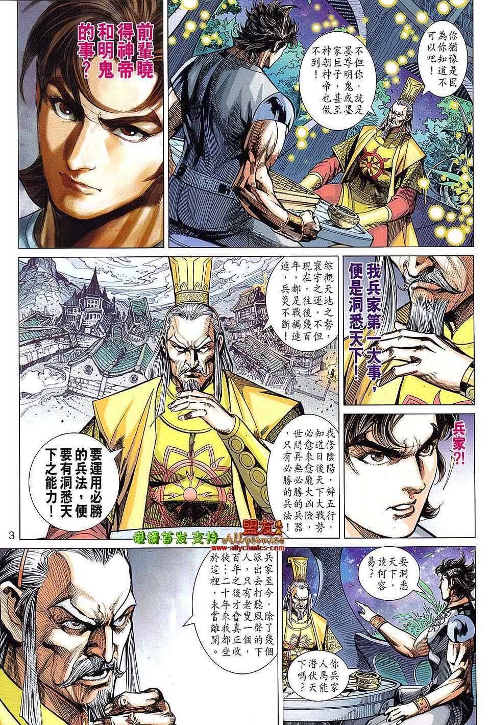 第113回