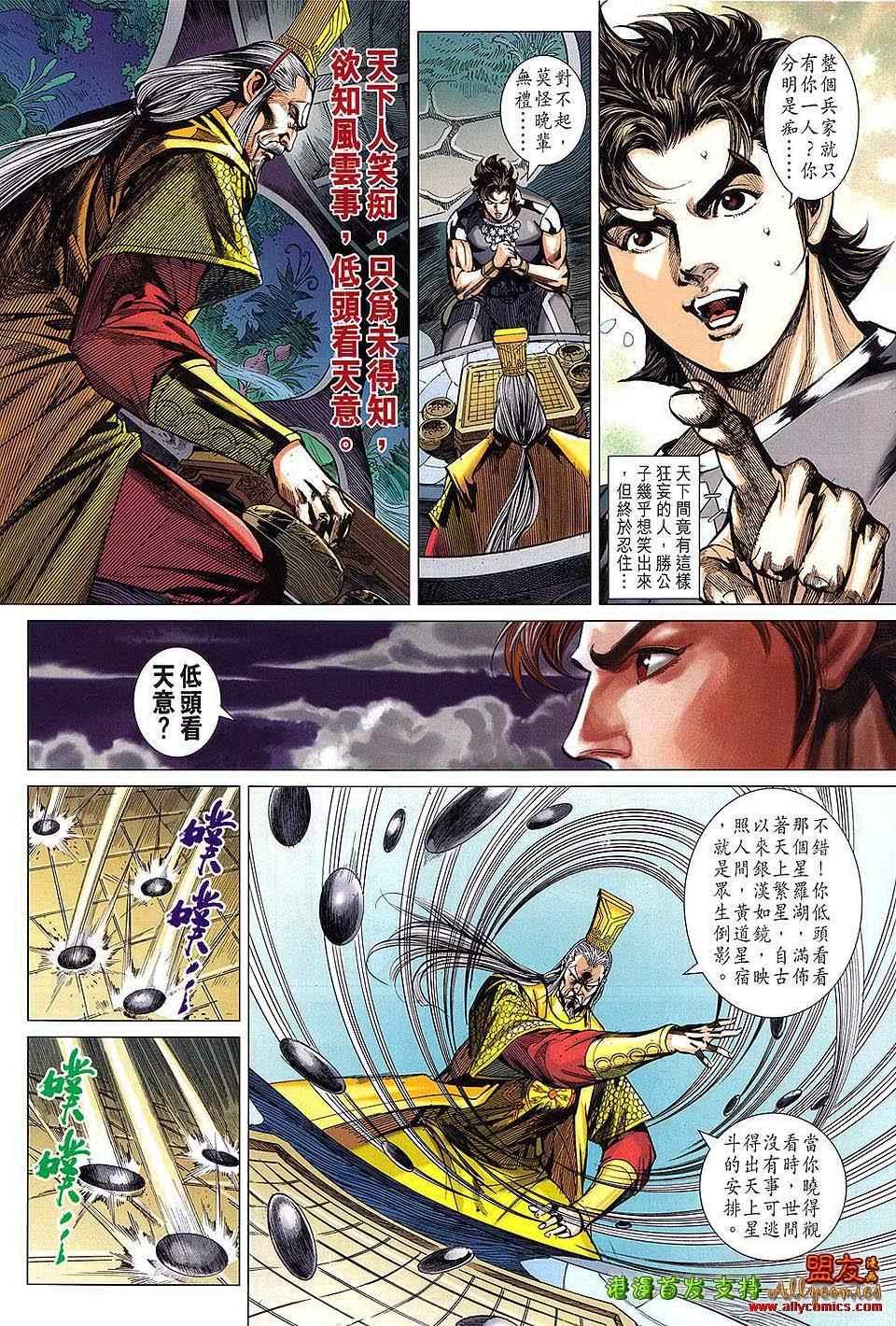 第113回