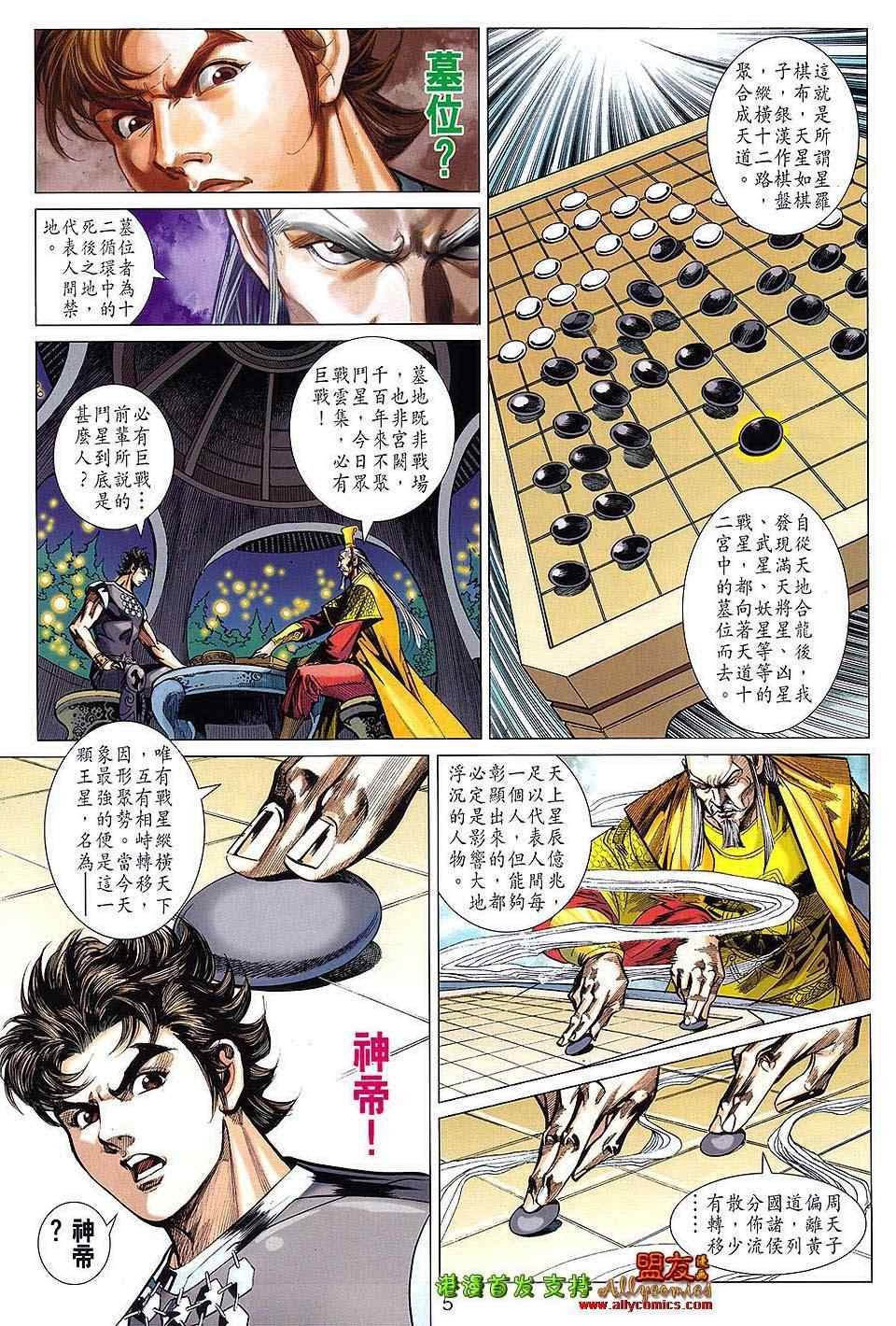 第113回