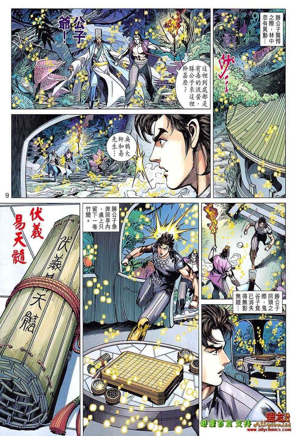 第113回