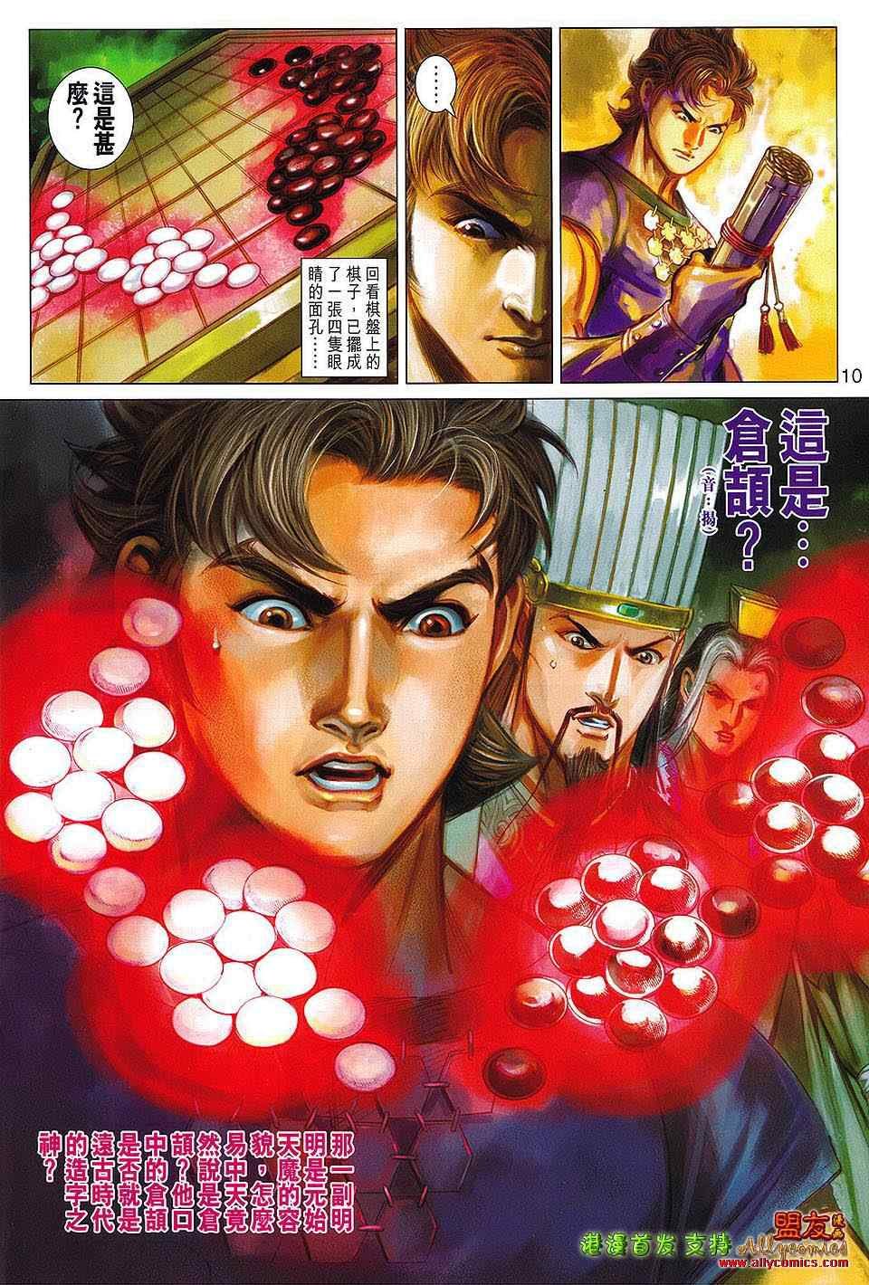 第113回
