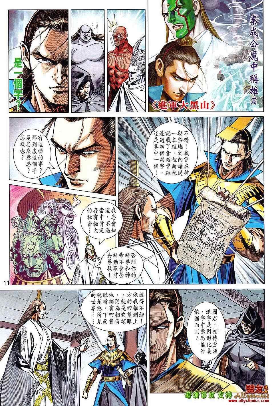 第113回