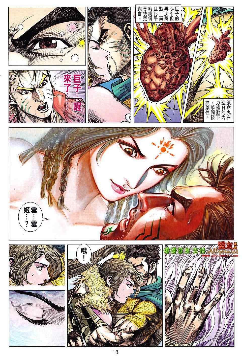 第113回