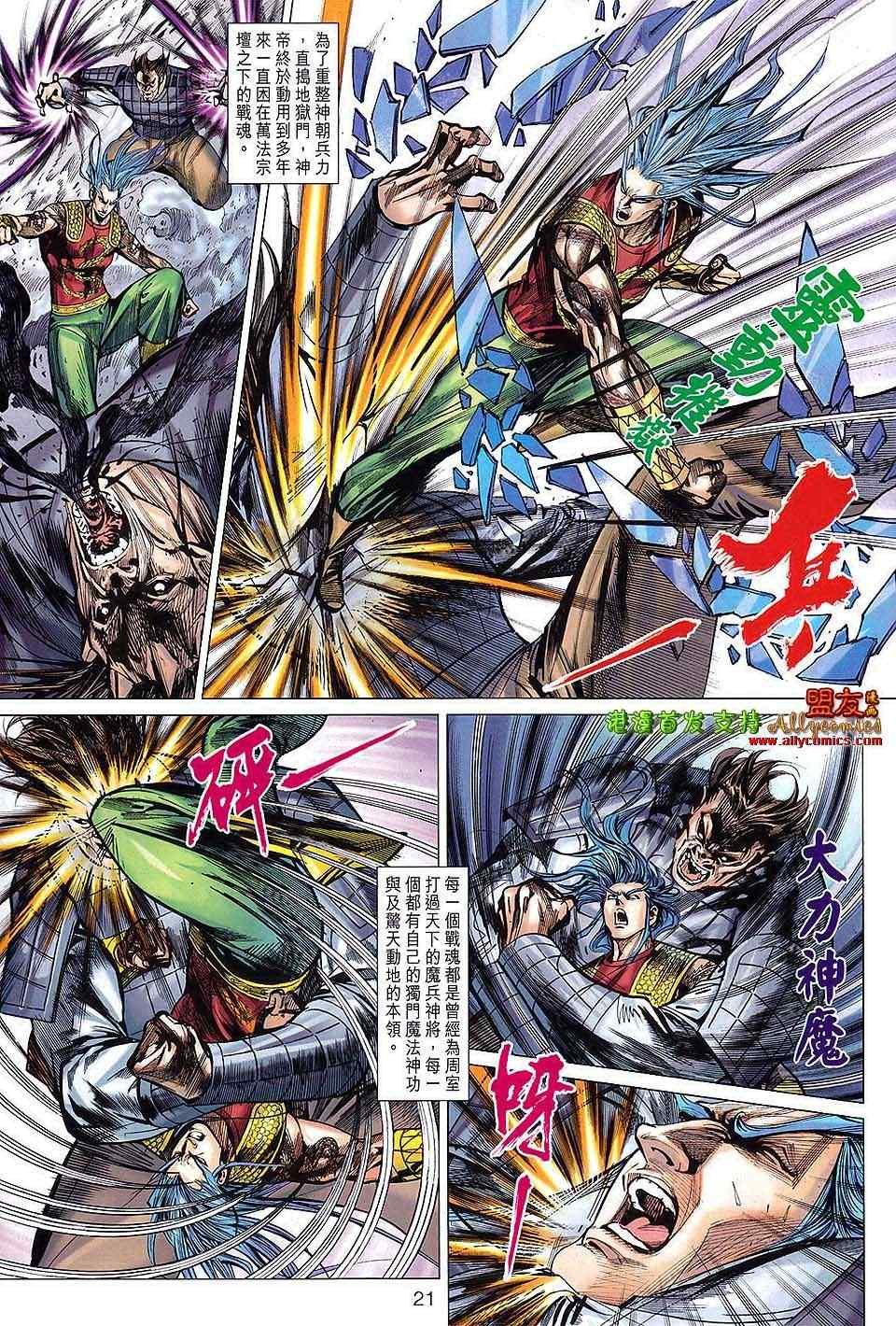 第113回
