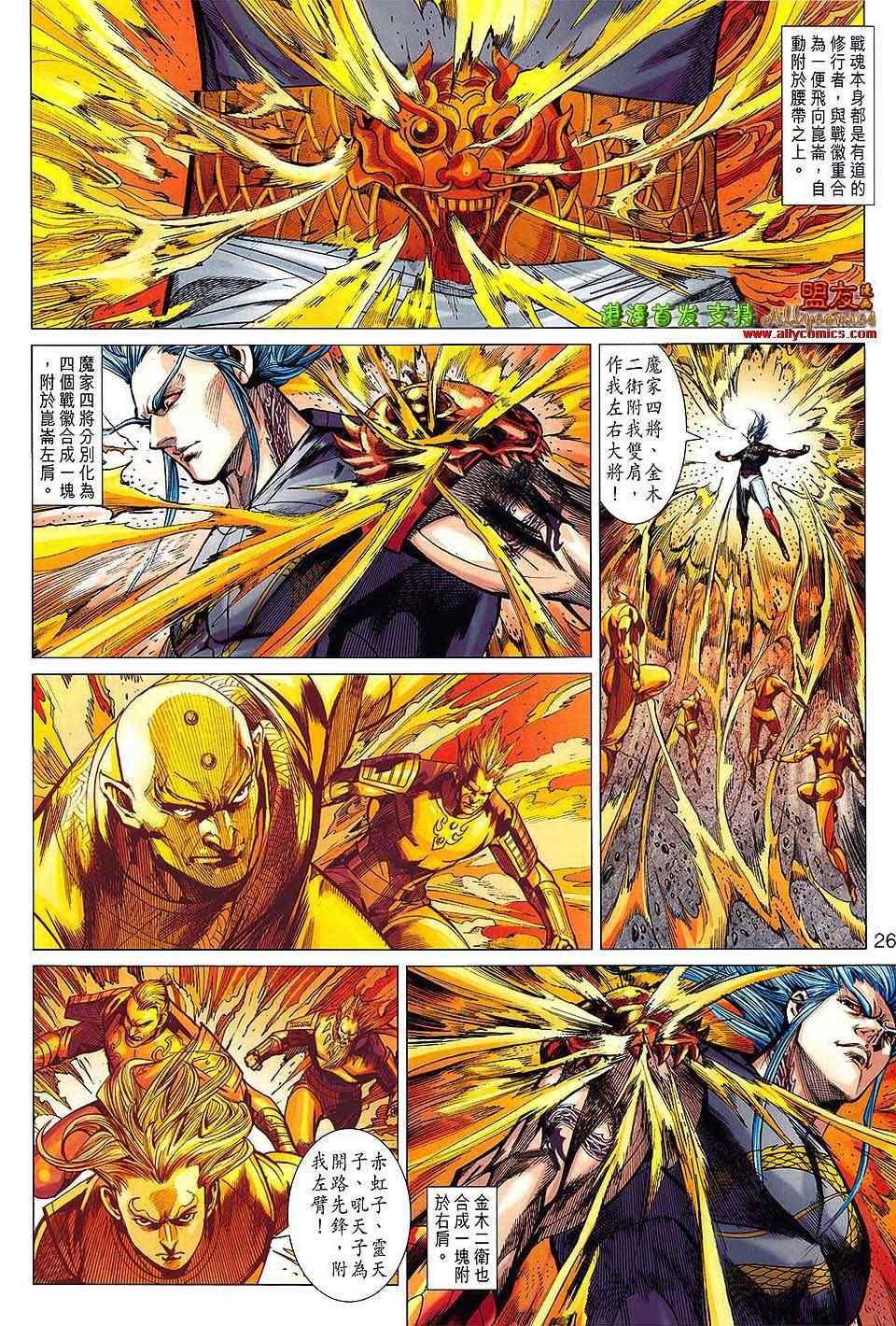 第113回