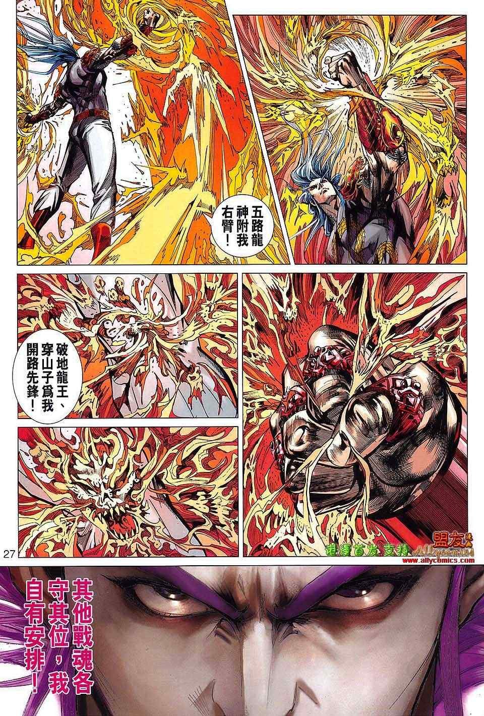 第113回
