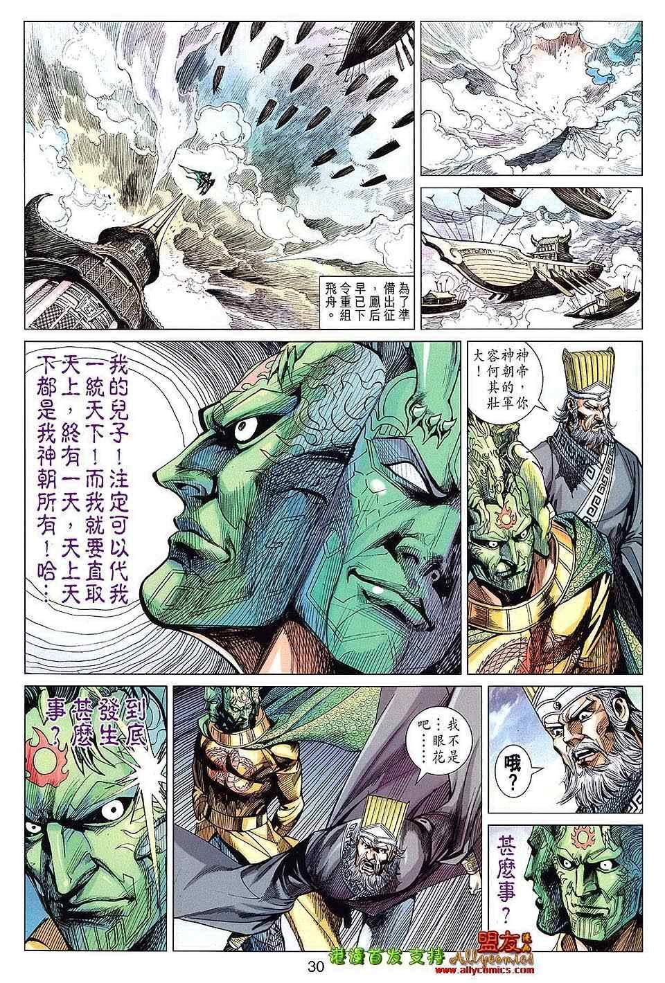 第113回