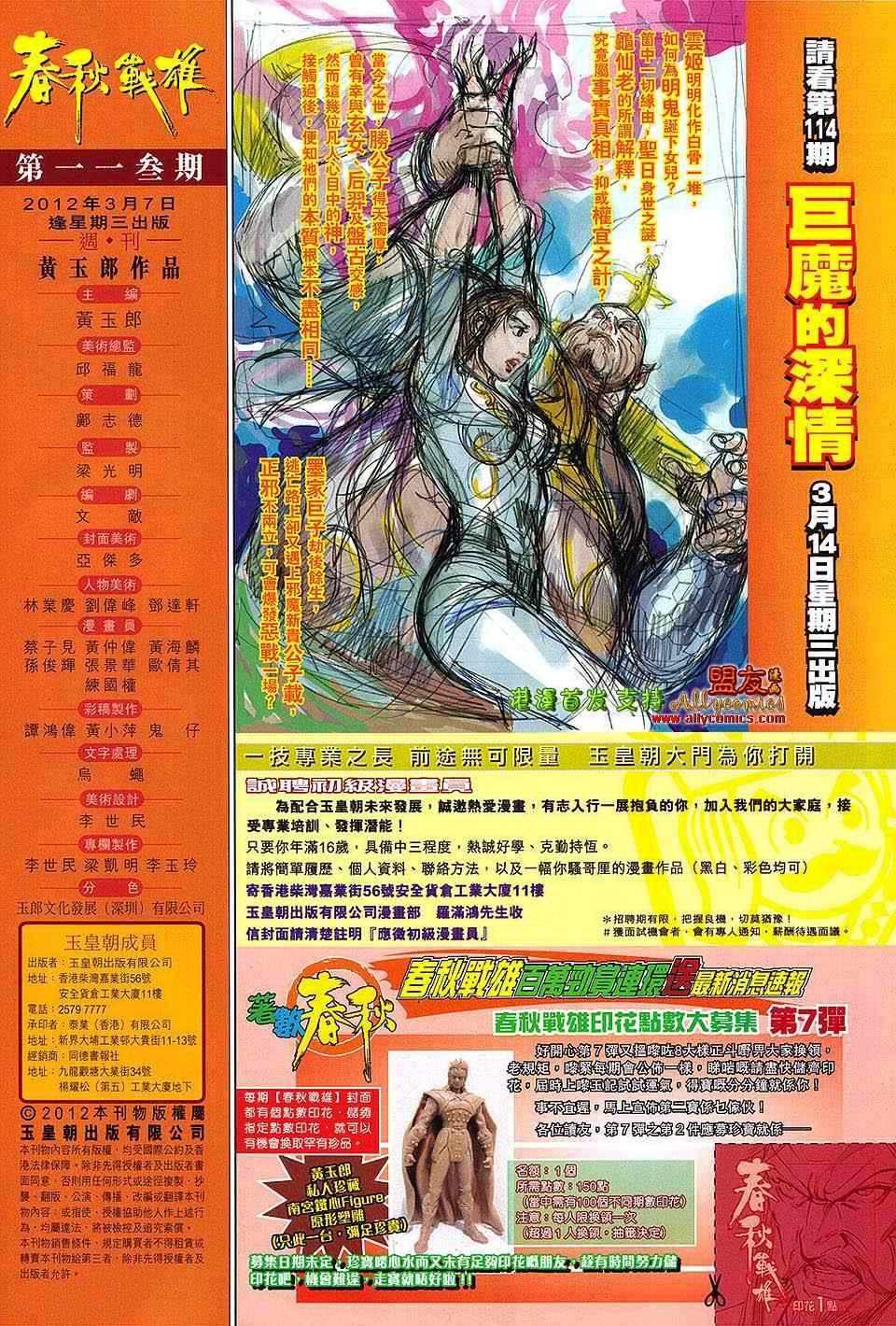 第113回