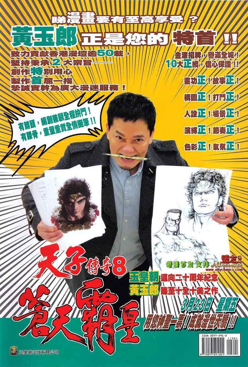 第113回