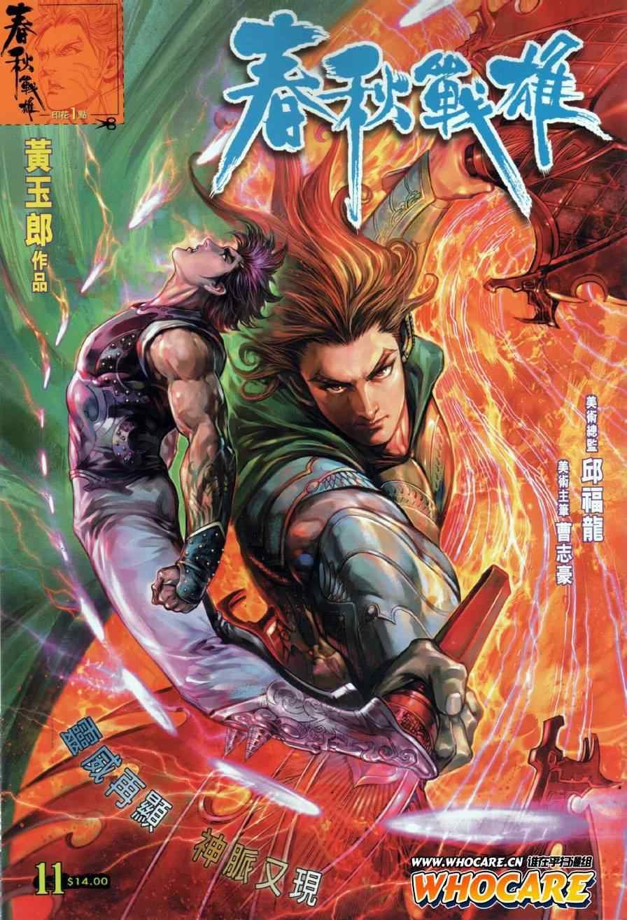 第11回