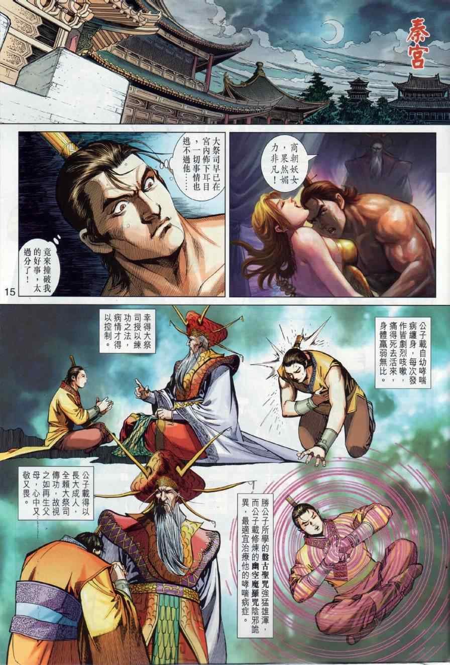 第11回