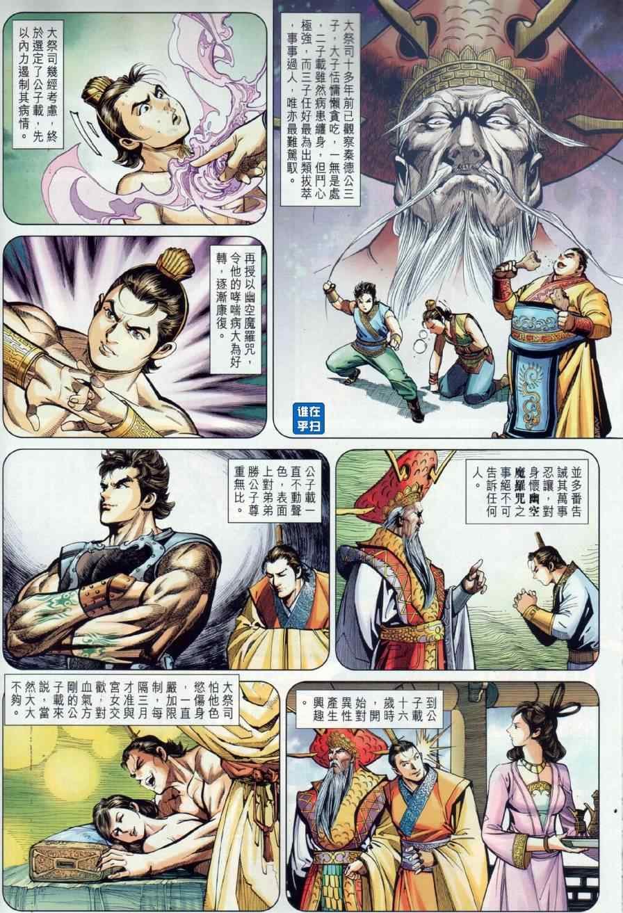 第11回