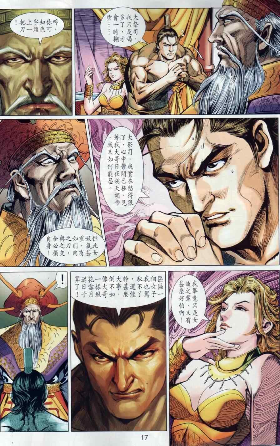 第11回