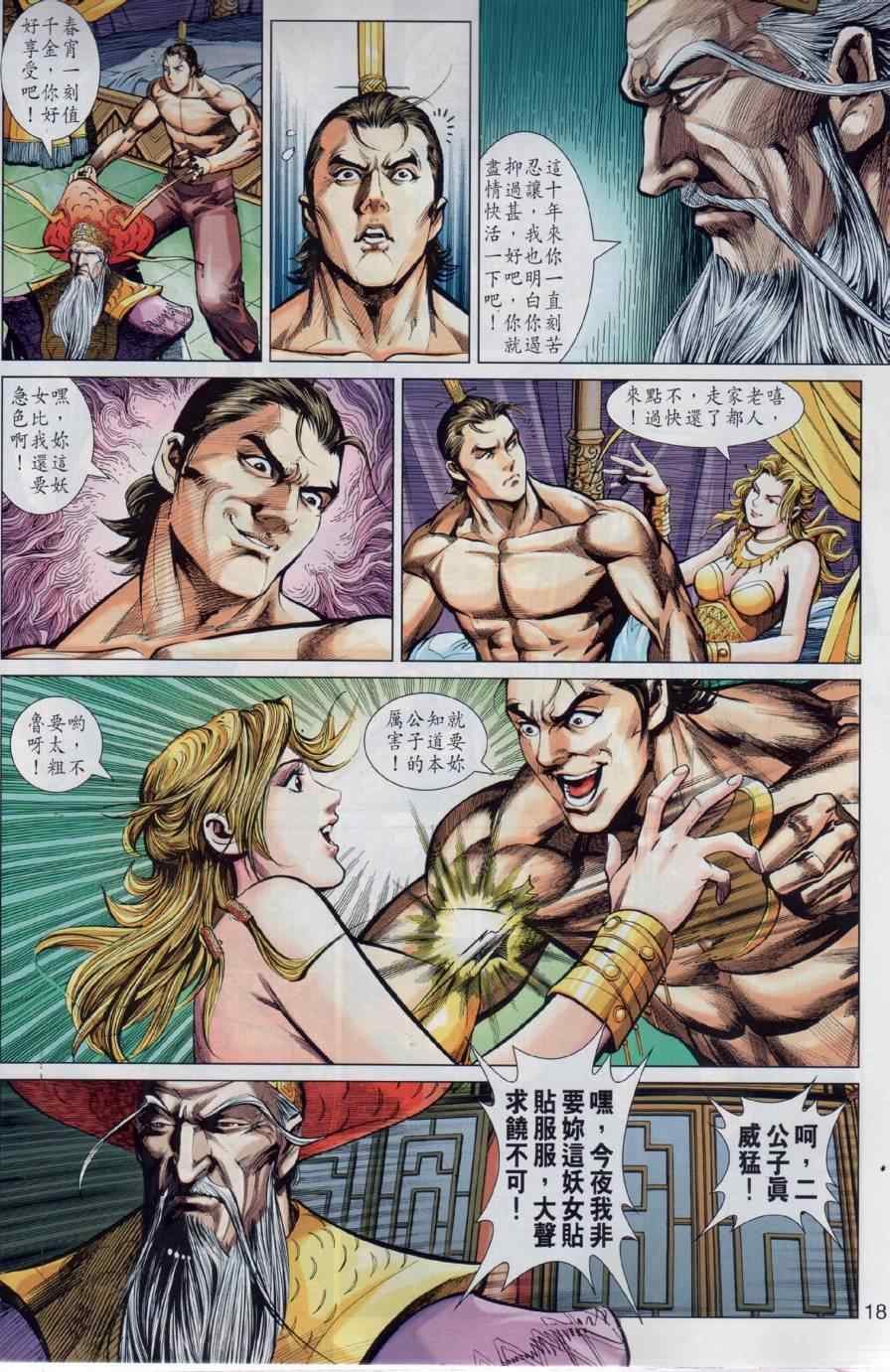 第11回