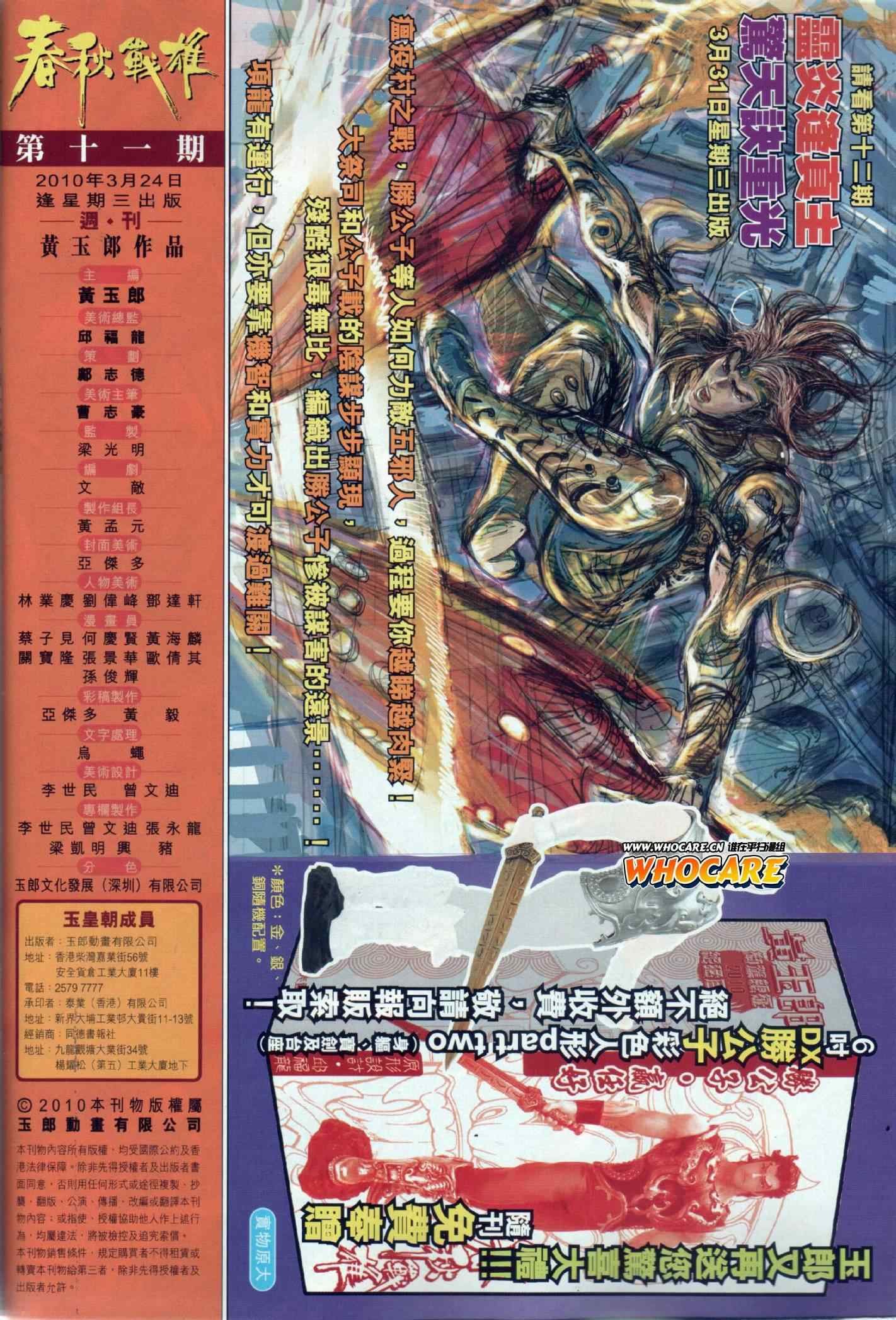 第11回