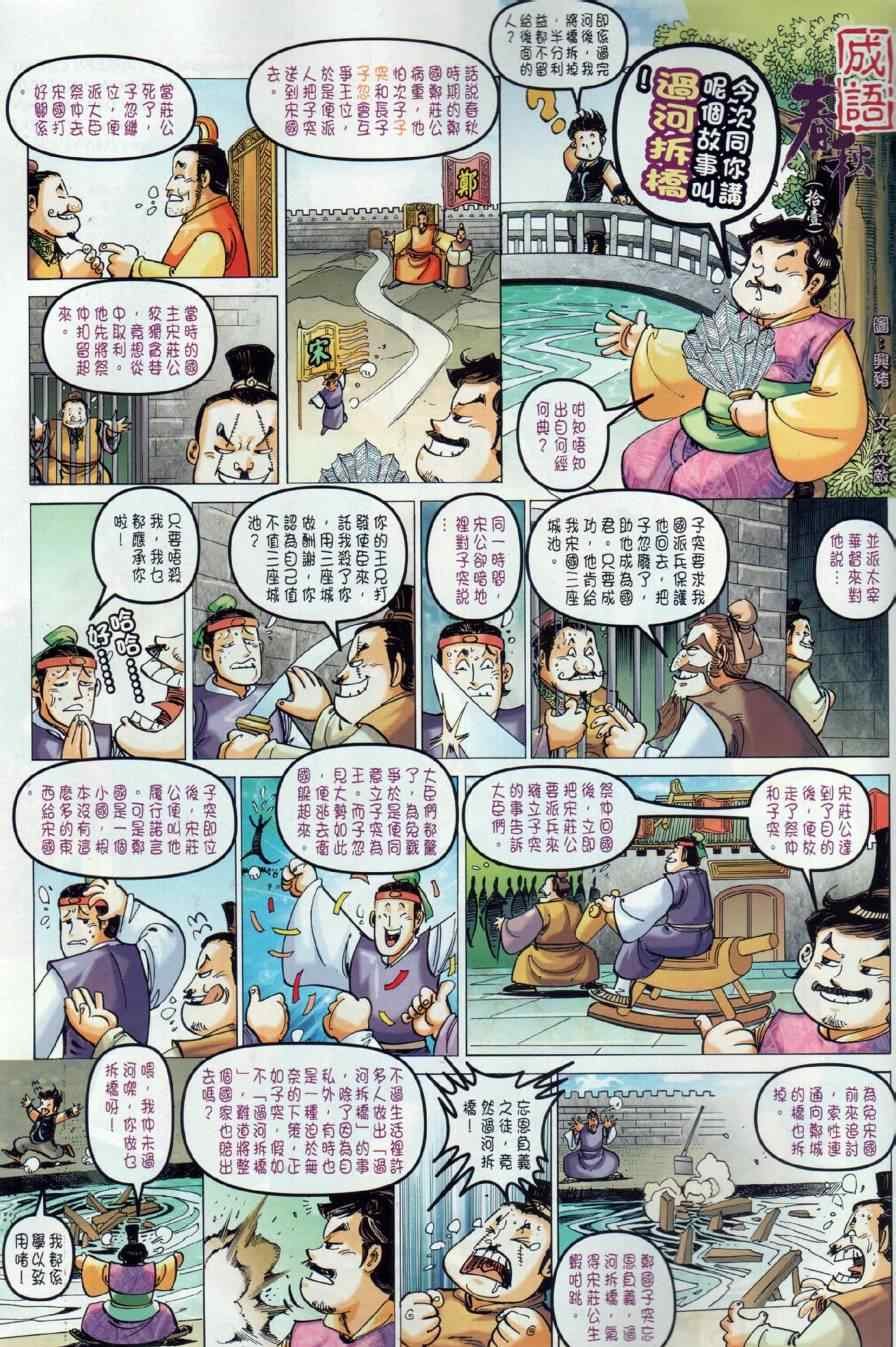 第11回