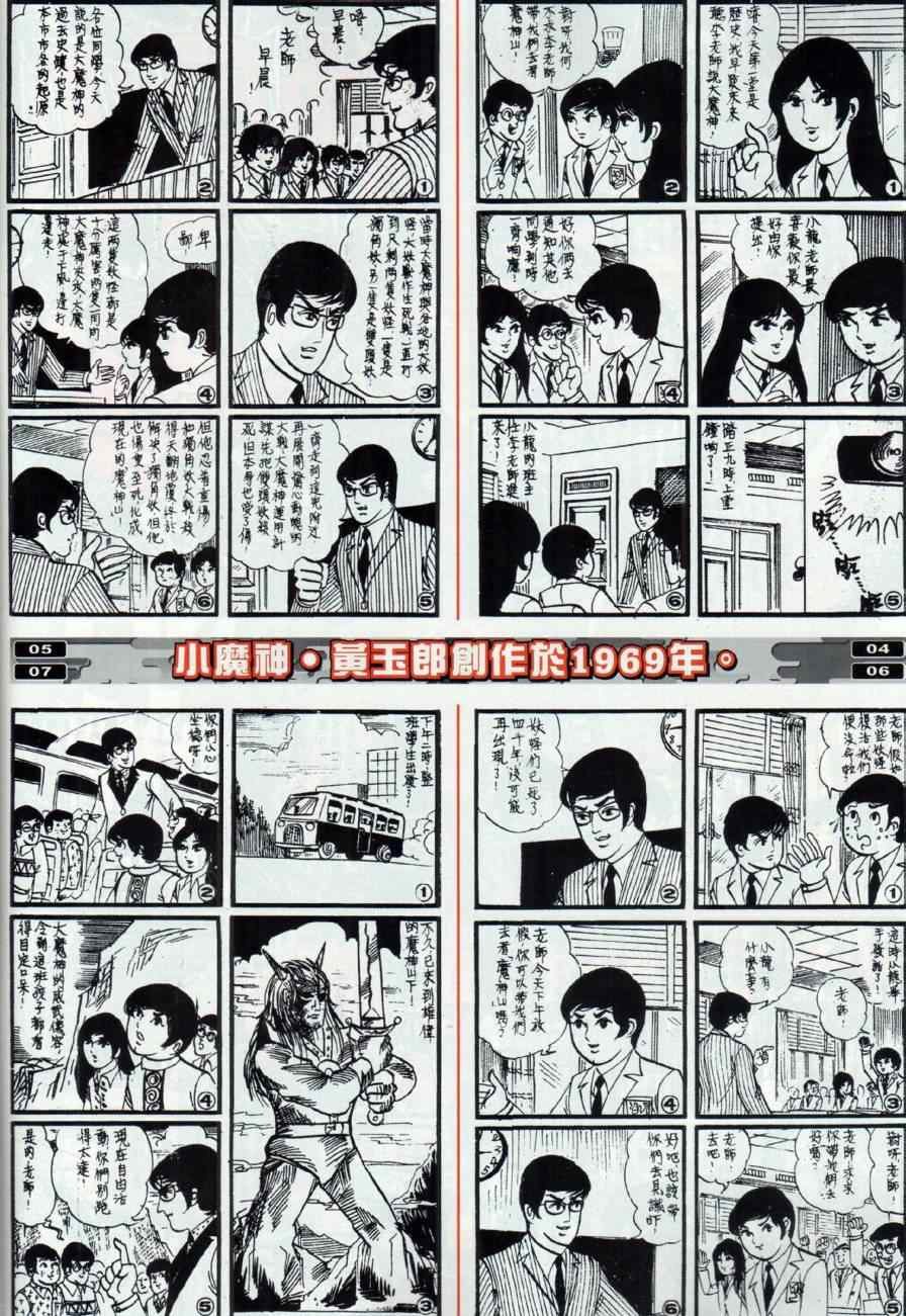 第11回