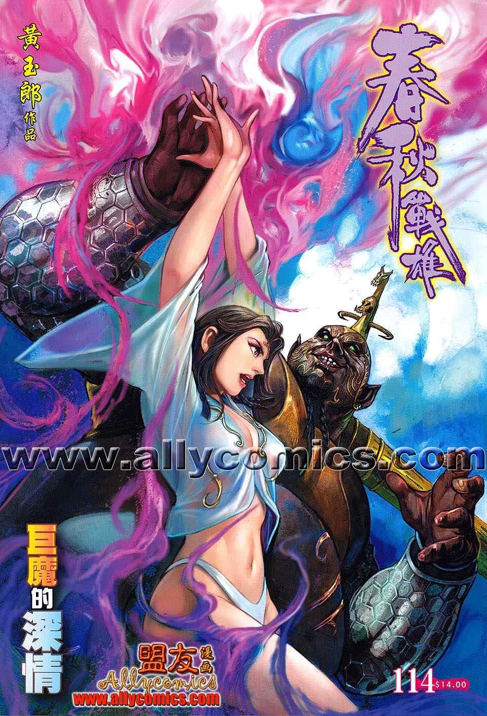 第114回