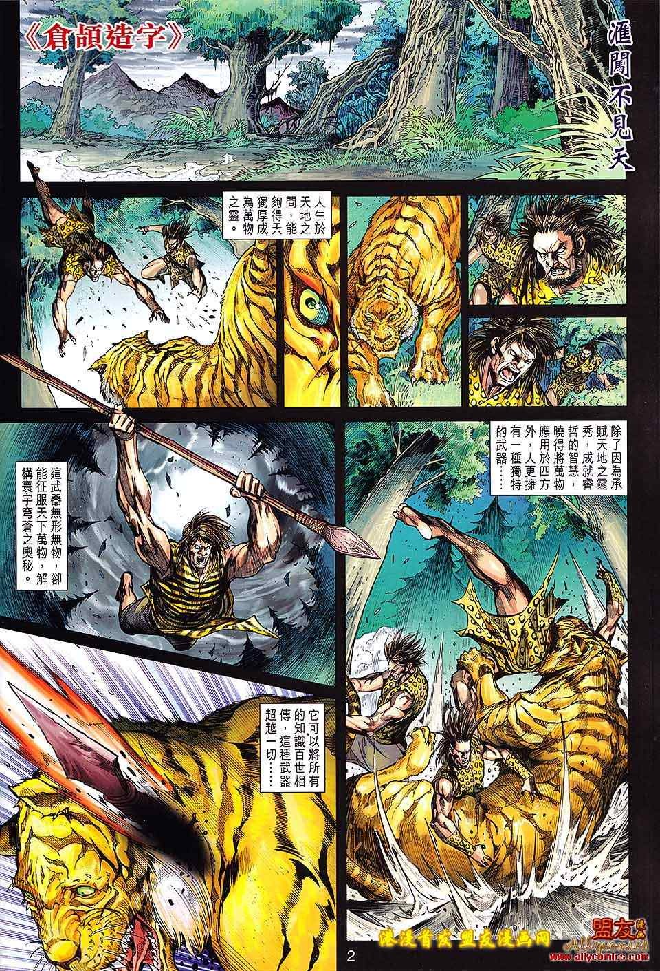 第114回
