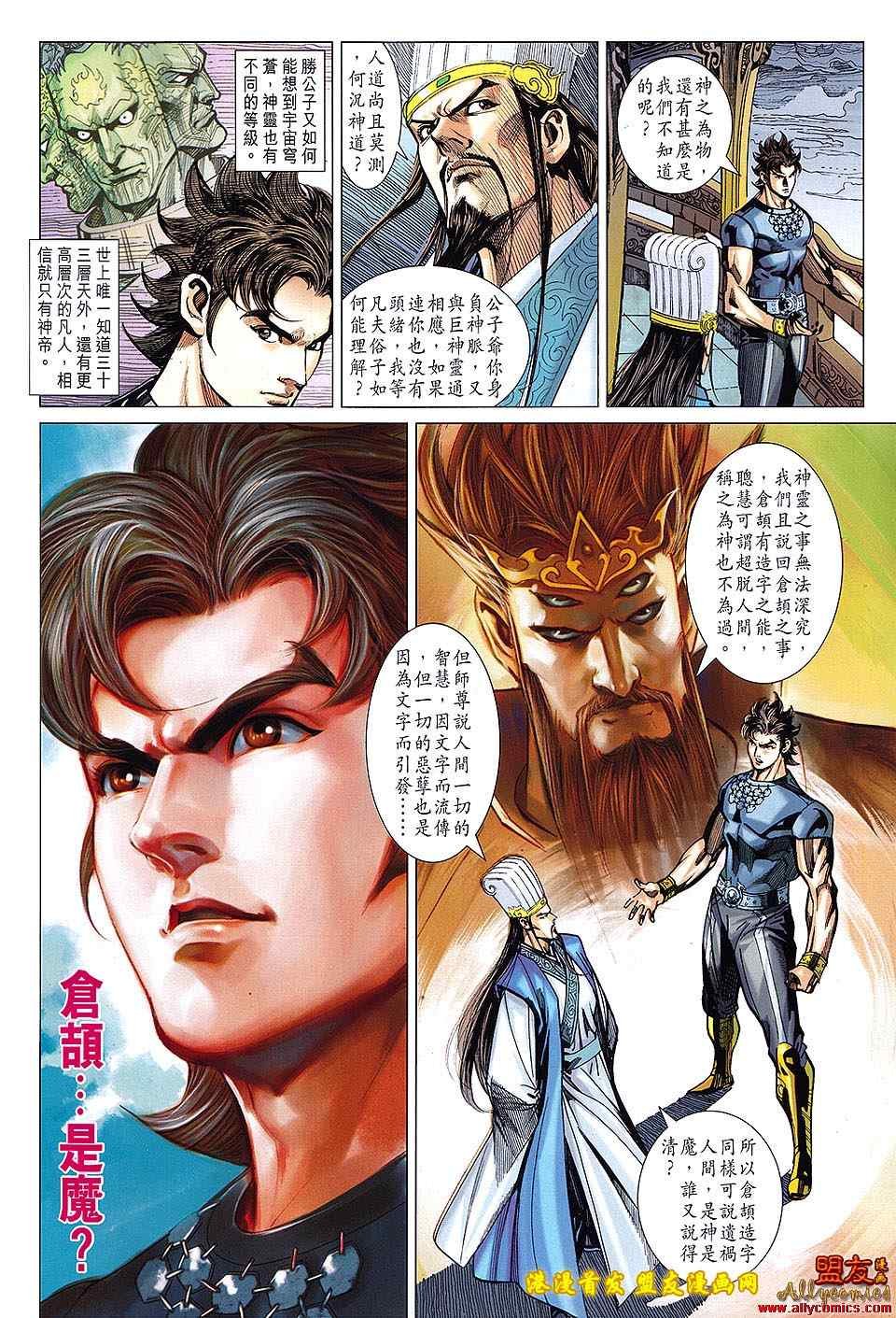 第114回