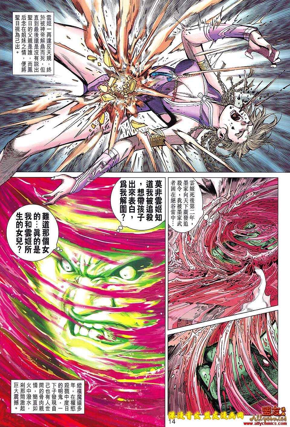 第114回