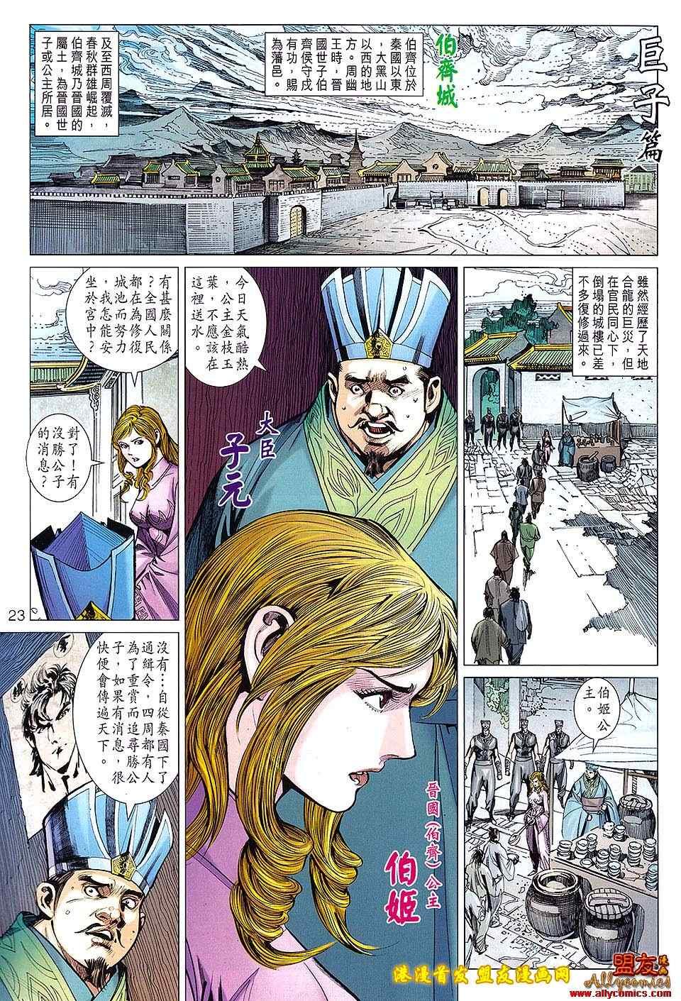 第114回