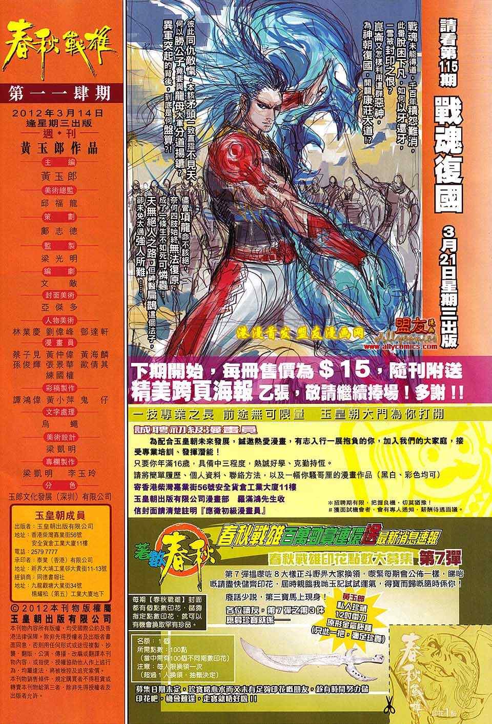 第114回