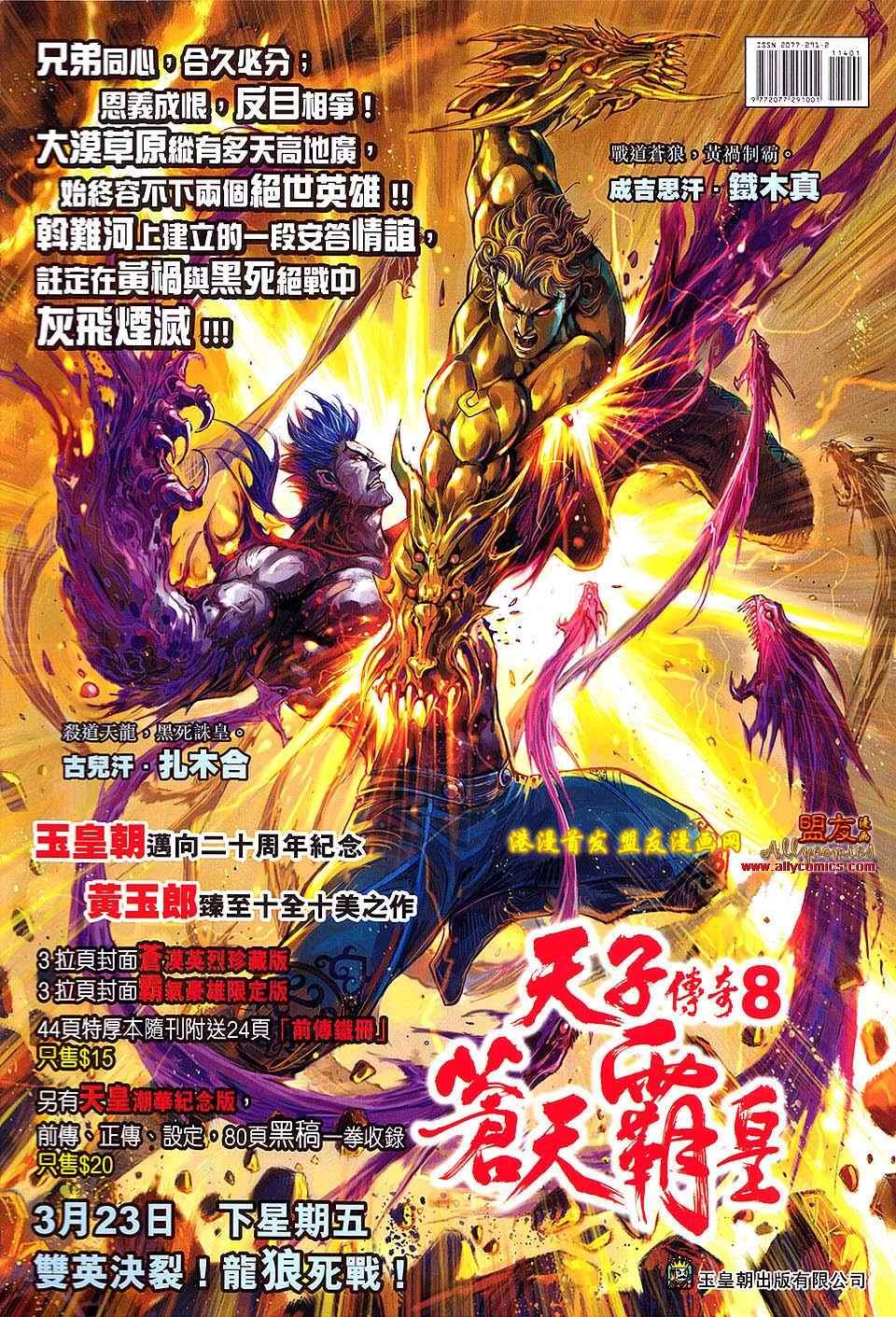 第114回
