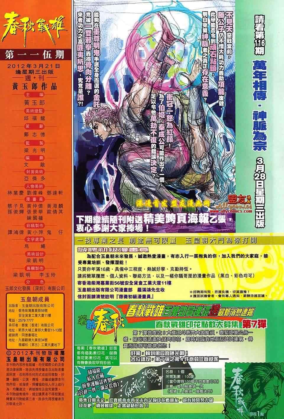 第115回